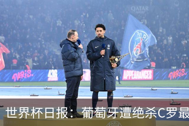 世界杯日报：葡萄牙遭绝杀C罗最后一舞 多国效仿美国上诉红黄牌